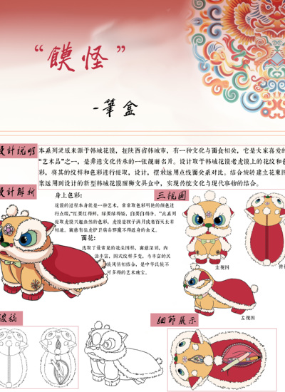 &quot;馍怪“——笔盒