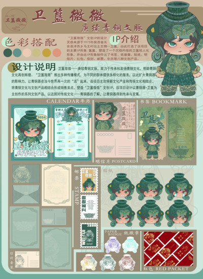 卫簋微微——庚续青铜文脉