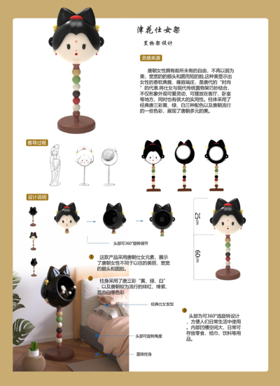 津花仕女置物架