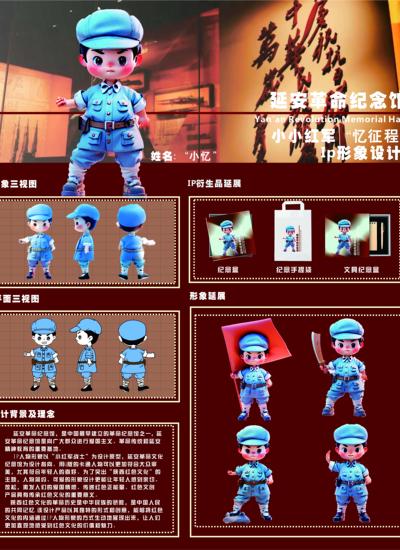 小小红军“忆征程”