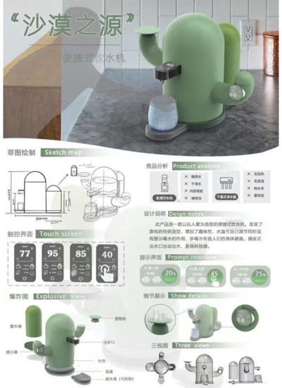 “沙漠之源”便携式饮水机