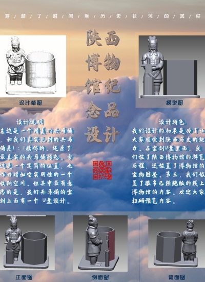 陕西博物馆纪念品文创设计