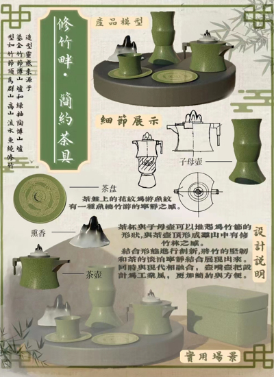 修竹畔——简约茶具