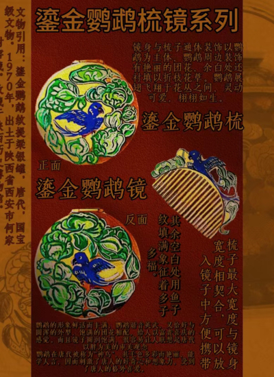 鎏金鹦鹉梳镜系列