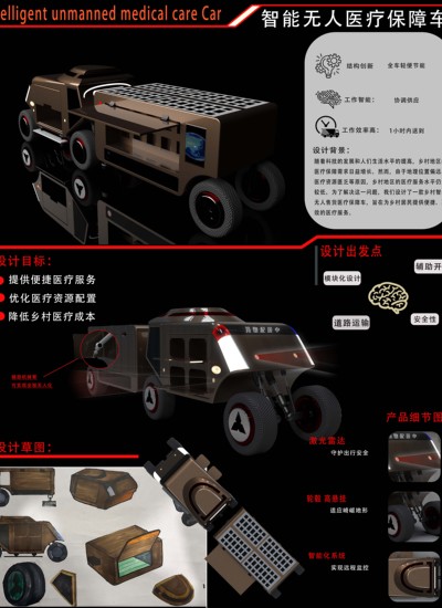 乡村智能无人售货医疗保障车