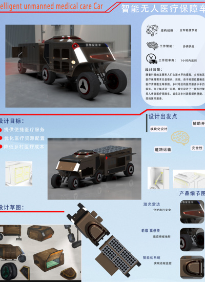 乡村智能无人售货医疗保障车