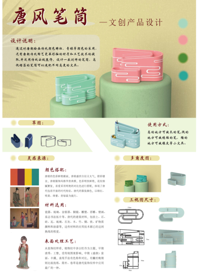 唐风笔筒