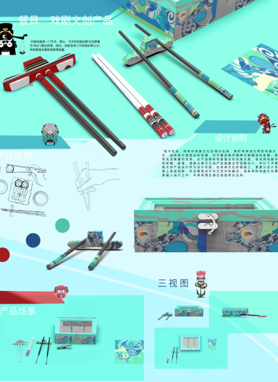 餐具—戏剧文创产品