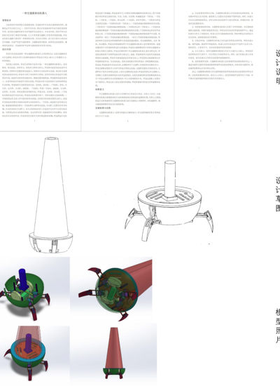 一种交通锥移动机器人