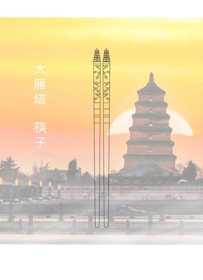 大雁塔-筷子