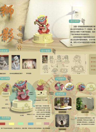 狮影·音响设计