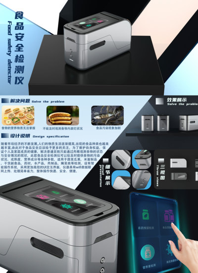 食品安全检测仪器