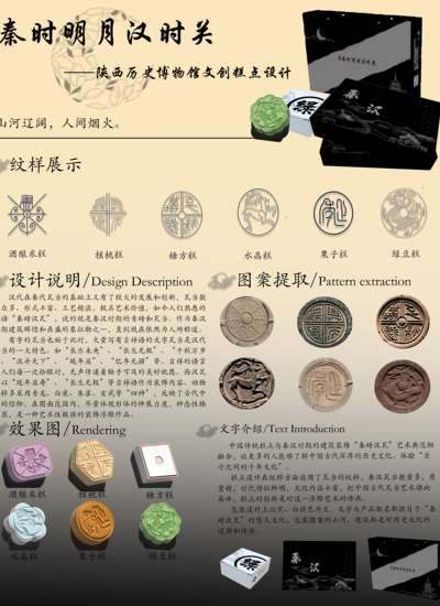 秦时明月汉时关