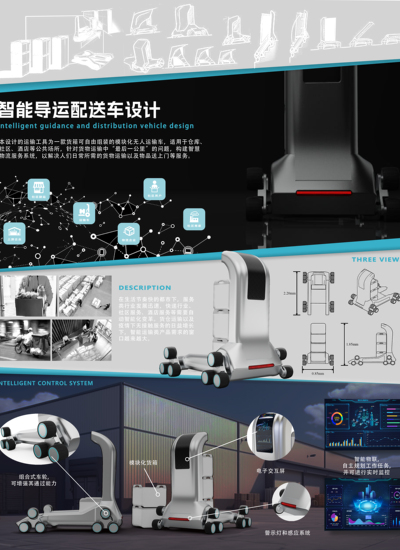 智能导运配送车设计