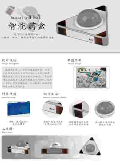 心脏病辅助智能盒