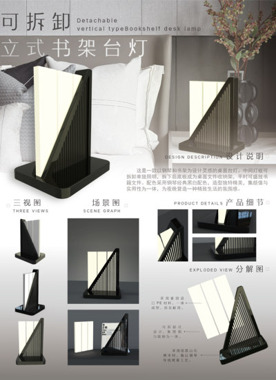 可拆卸立式书架台灯