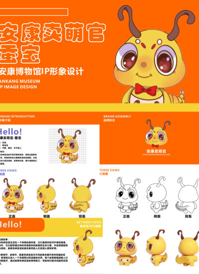 安康卖萌官-蚕宝