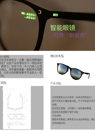 打开“新视界”