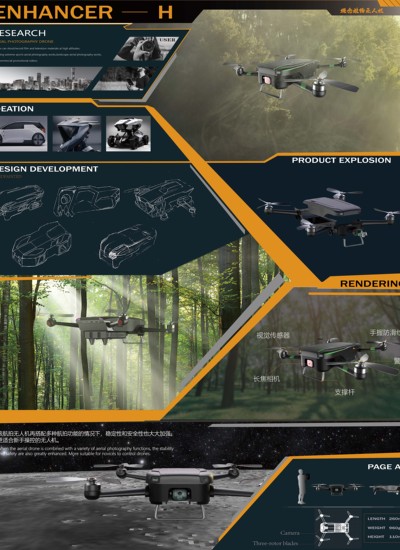 航拍无人机外观设计