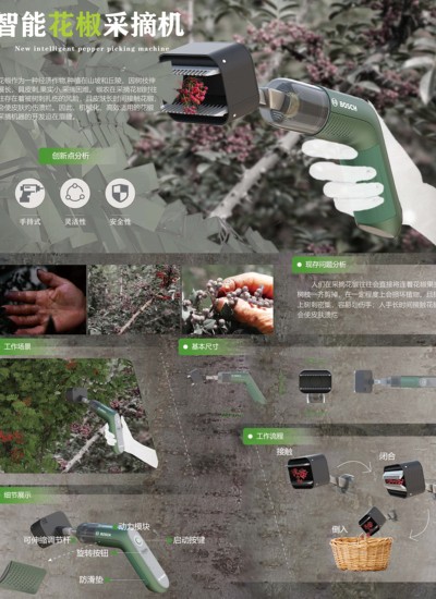 创新花椒采摘机