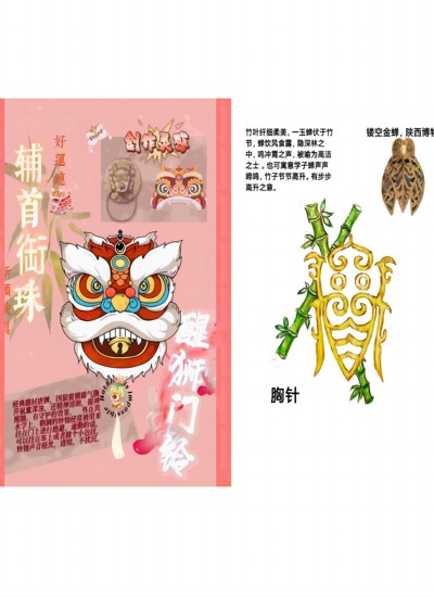 醒狮门铃，夏之蝉