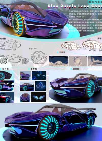 Blue Purple Love Song