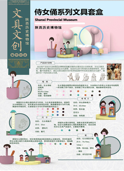 侍女俑系列文具套盒