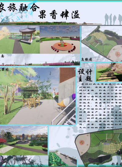 农旅融合，果香肆溢