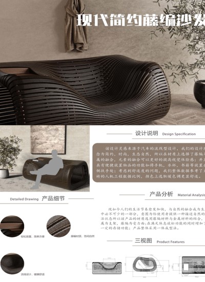 现代简约藤编沙发