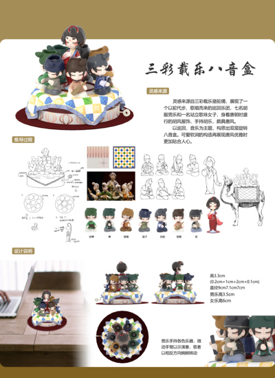 三彩载乐八音盒