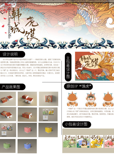 韩城花馍糕点礼盒