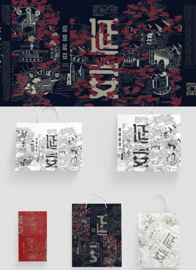 《延安延安》纸袋文创衍生设计