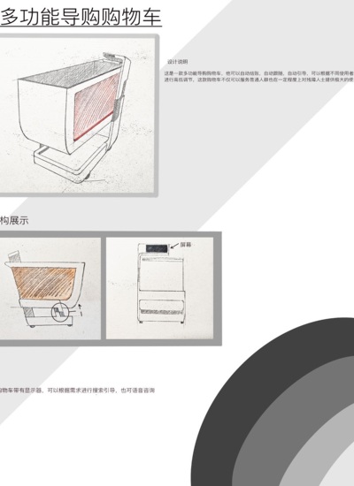 多功能导购购物车