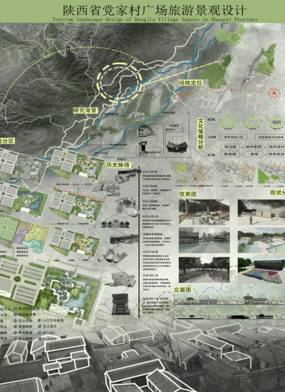 陕西省党家村广场旅游景观设计