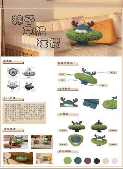 安康草裙粽子文创玩具