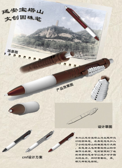 延安宝塔山文创文具