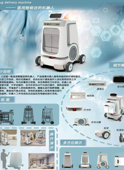 医用智能送药机器人