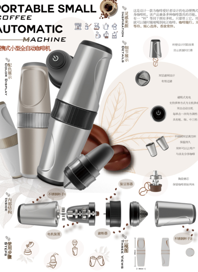 便携式小型全自动咖啡机