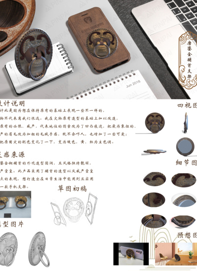 唐鎏金辅首支架