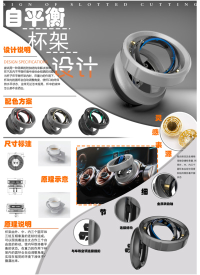 自平衡车载杯架