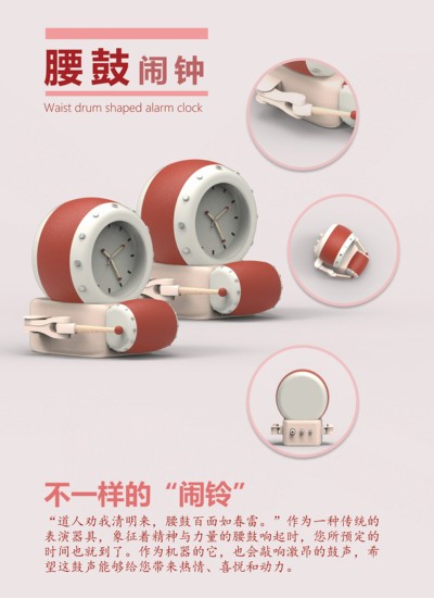 腰鼓闹钟