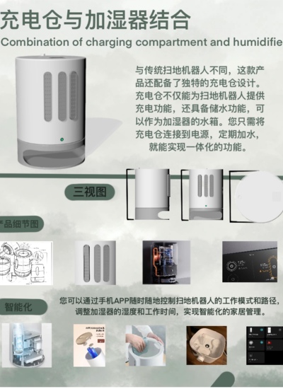 多功能扫地机器人充电仓