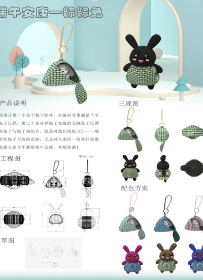 端午安康——粽棕兔