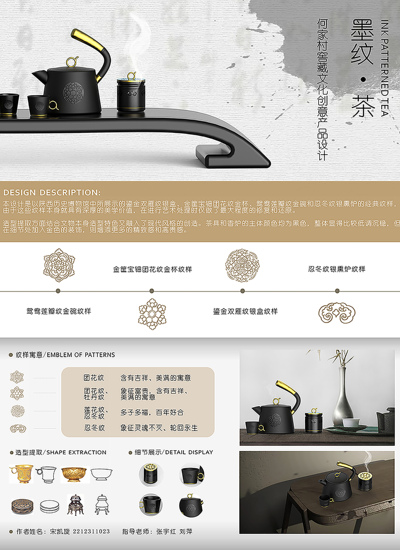 何家村窖藏文化创意产品设计