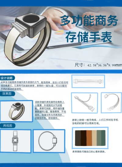 多功能商务存储手表