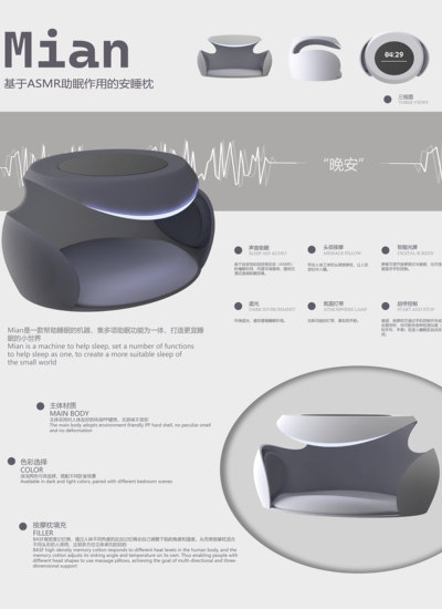 Mian安睡枕