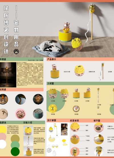 陕历博文创—宠物用品