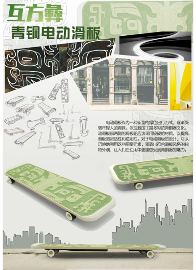 互方彝青铜电动滑板