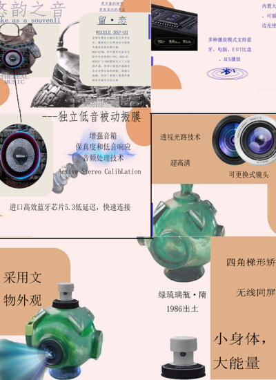 文物创意设计在当下生活中的应用