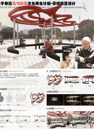 基于非遗马勺脸谱文化再生计划——景观装置设计